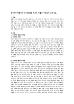 유아기와 학령기의 각 단계별로 부모의 역할이 무엇인지 논하시오.-1