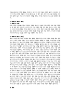 유아기와 학령기의 각 단계별로 부모의 역할이 무엇인지 논하시오.-2