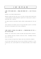 [채용/합격/자기소개서/자소서/이력서] ▶간호사 자기소개 패턴과 예문/예시/샘플/모음◀-1