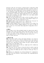 설문조사의 4가지 방식과 장단점에 대해 기술하시오-2