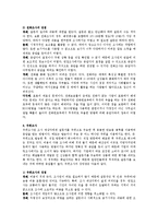 설문조사의 4가지 방식과 장단점에 대해 기술하시오-3