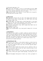 설문조사의 4가지 방식과 장단점에 대해 기술하시오-4