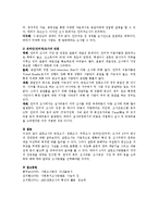 설문조사의 4가지 방식과 장단점에 대해 기술하시오-5