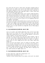 유전자재조합식품(유전자변형식품, GMO)의미,유해성, 유전자재조합식품(유전자변형식품, GMO)현황,장점, 유전자재조합식품(GMO)문제점,대응방향-3
