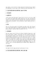 유전자재조합식품(유전자변형식품, GMO)의미,유해성, 유전자재조합식품(유전자변형식품, GMO)현황,장점, 유전자재조합식품(GMO)문제점,대응방향-4