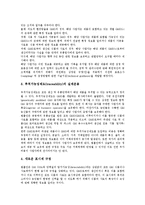 유전자재조합식품(유전자변형식품, GMO)의미,유해성, 유전자재조합식품(유전자변형식품, GMO)현황,장점, 유전자재조합식품(GMO)문제점,대응방향-6