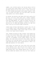 내가 행복해지는 거절의 힘 독후감 감상문 서평 요약 줄거리 마누엘 스미스!!!!-2