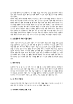 [미술치료]미술치료 정의, 미술치료 중요성, 미술치료 대상, 미술치료기법, 미술치료 진단, 미술치료 사례, 미술치료 평가, 미술치료 관련 시사점-5