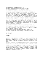 [미술치료]미술치료 정의, 미술치료 중요성, 미술치료 대상, 미술치료기법, 미술치료 진단, 미술치료 사례, 미술치료 평가, 미술치료 관련 시사점-7