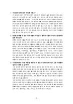 해양학 문제풀이 12단원-2