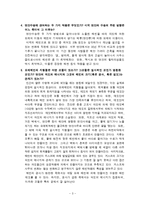 해양학 문제풀이 12단원-3
