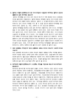 해양학 문제풀이 12단원-4