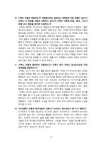 해양학 문제풀이 15단원-4
