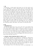 미래사회에서 대두될 지역사회복지관의 형태와 기능을 예측해보고 그렇게 생각한 근거와 본인의 생각을 서술해보시오.-2