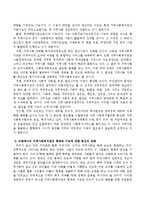 미래사회에서 대두될 지역사회복지관의 형태와 기능을 예측해보고 그렇게 생각한 근거와 본인의 생각을 서술해보시오.-3