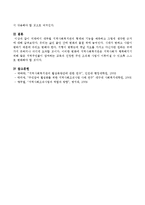 미래사회에서 대두될 지역사회복지관의 형태와 기능을 예측해보고 그렇게 생각한 근거와 본인의 생각을 서술해보시오.-4
