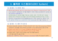 전자무역 결제시스템-20