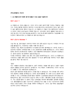 LGU+ 엘지유플러스 2012 자기소개서, 합격자소서, 마케팅 합격자소서, 마케터, 광고, 자소서, 엘지유플 자소서, LG-1