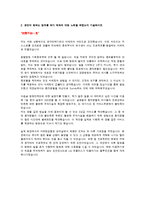 LGU+ 엘지유플러스 2012 자기소개서, 합격자소서, 마케팅 합격자소서, 마케터, 광고, 자소서, 엘지유플 자소서, LG-2
