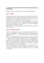 LGU+ 엘지유플러스 2012 자기소개서, 합격자소서, 마케팅 합격자소서, 마케터, 광고, 자소서, 엘지유플 자소서, LG-3