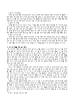 영유아 놀이발달에 영향을 미치는 환경적 요인을 정리하고 놀이발달을 도모할 수 있는 환경에 대한 자신의 의견을 기술하시오.-3