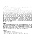 영유아 놀이발달에 영향을 미치는 환경적 요인을 정리하고 놀이발달을 도모할 수 있는 환경에 대한 자신의 의견을 기술하시오.-5