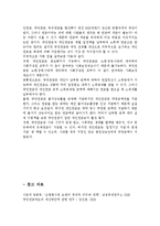사회보험정책인 국민연금과 사보험에서 판매하는 연금저축의 개념과 원리를 설명하고 그 차이를 설명하세요.-5