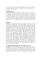 주의력결핍 과잉행동장애의 증상과 7세 이전 판단하기 어려운 이유를 서술하시오-2