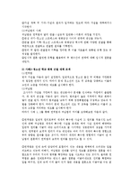 연역법과 귀납법의 차이에 대해 사회복지 관련 사례를 들어 설명하시오-2