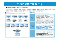 무역자동화와 EDI-7