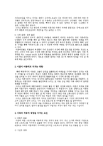 이혼가족의 문제점과 대책-3