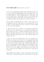 지금은 서툴러도 괜찮아 독후감 감상문 서평 요약 줄거리!!!!-1
