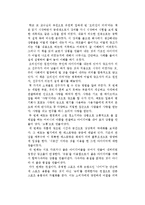 강신장의 오리진이 되라를 읽고-1