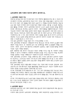 보육정책에 대해 아래의 목차에 맞추어 분석하시오.-2
