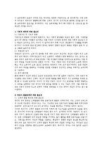 보육정책에 대해 아래의 목차에 맞추어 분석하시오.-3