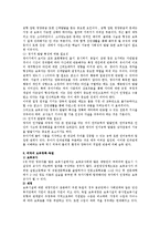 보육정책에 대해 아래의 목차에 맞추어 분석하시오.-4