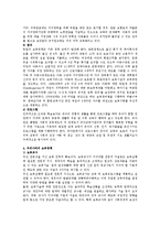 보육정책에 대해 아래의 목차에 맞추어 분석하시오.-5