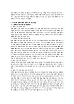 보육정책에 대해 아래의 목차에 맞추어 분석하시오.-7