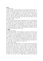 보육정책에 대해 아래의 목차에 맞추어 분석하시오.-8