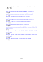 [노인문제]노인인구 증가에 따른 영향과 사회문제 보고서-7