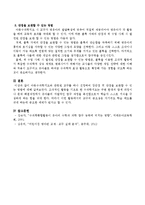 아동수과학지도와 관련된 교구를 하나 선정하여 장ㆍ단점에 대해 서술하고 단점을 보완할 수 있는 방법을 제시해보시오.-4