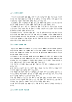 [자전거도로] 자전거도로의 사례와 활성화방안-2