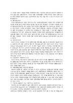 [자전거도로] 자전거도로의 사례와 활성화방안-4