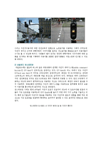 [자전거도로] 자전거도로의 사례와 활성화방안-7