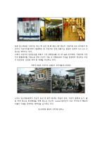 [자전거도로] 자전거도로의 사례와 활성화방안-8