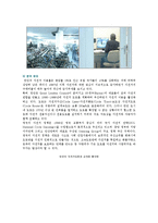 [자전거도로] 자전거도로의 사례와 활성화방안-9