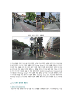 [자전거도로] 자전거도로의 사례와 활성화방안-10
