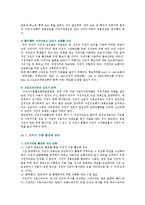 [자전거도로] 자전거도로의 사례와 활성화방안-12