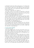[자전거도로] 자전거도로의 사례와 활성화방안-13