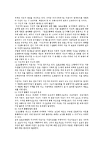 [자전거도로] 자전거도로의 사례와 활성화방안-14